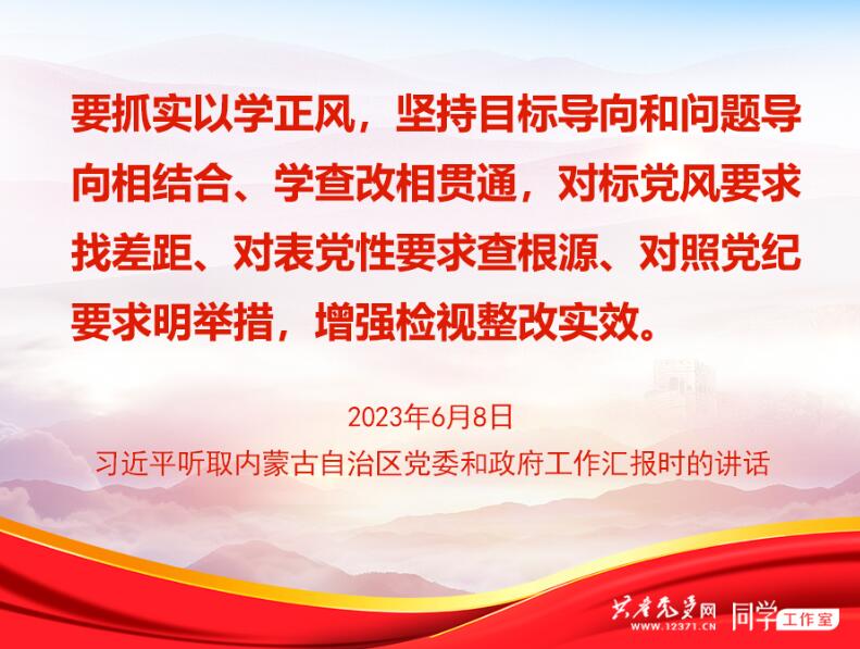 以學(xué)正風(fēng) 以學(xué)正風(fēng)