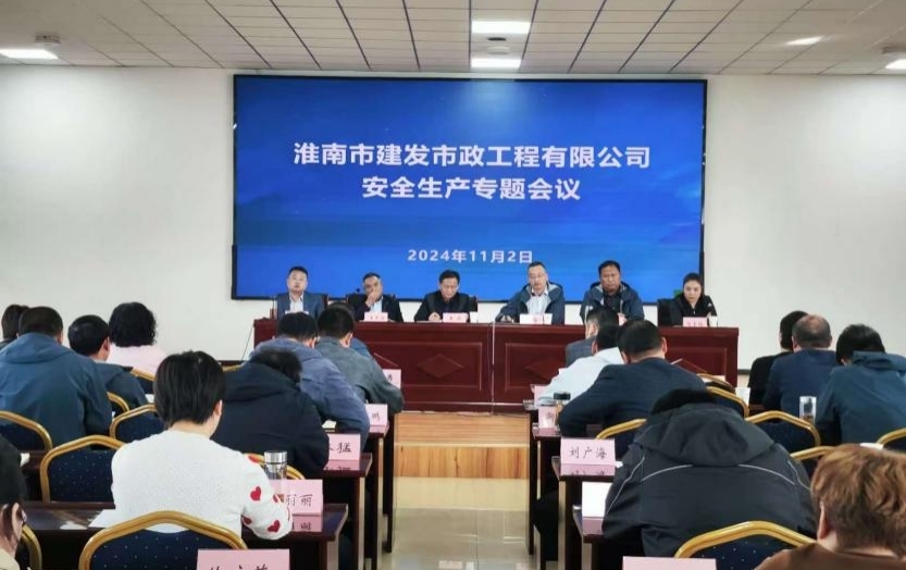 市政安全1 市政安全1