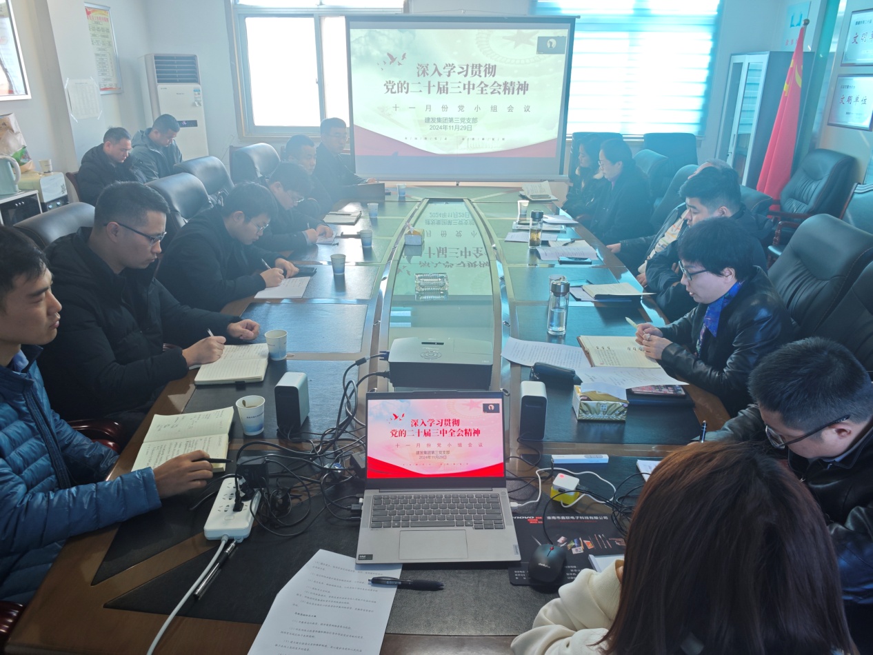 第三黨支部1 第三黨支部1