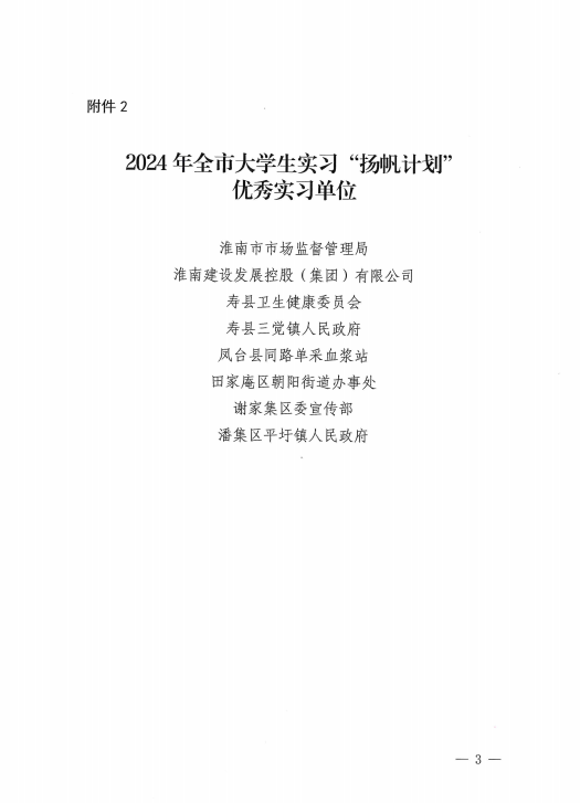 微信圖片_20241211181248